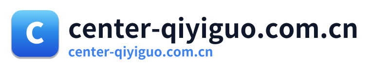 center-qiyiguo.com.cn